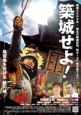 Raise the Castle! Poster of Raise the Castle!