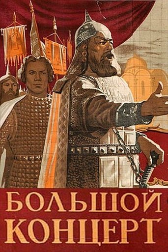 The Grand Concert Poster of The Grand Concert