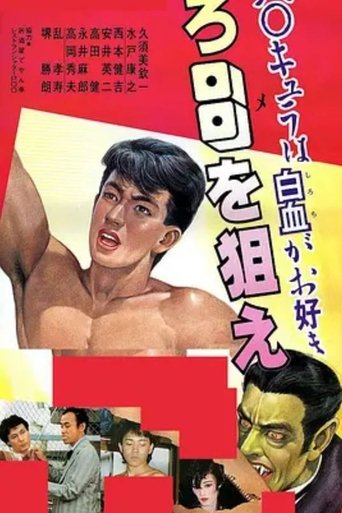 Homocula likes white blood, aim for the eyes Poster of Homocula likes white blood, aim for the eyes