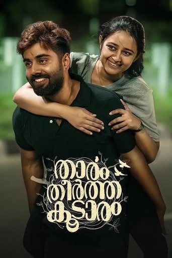 Thaaram Theertha Koodaram Poster of Thaaram Theertha Koodaram