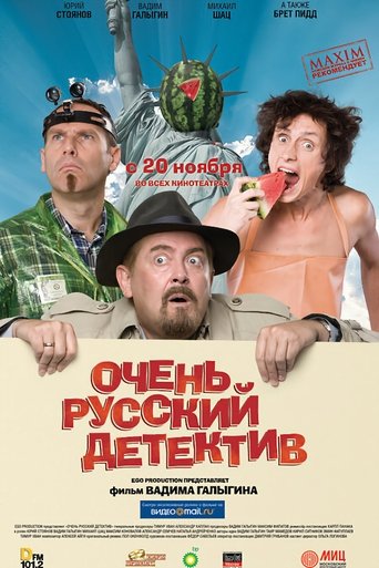 Very Russian Detective Poster of Very Russian Detective
