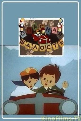 A Dangerous Prank Poster of A Dangerous Prank