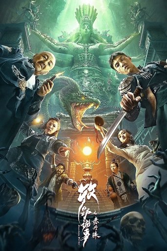 Mystery of Muye: The Crimson Pearl Poster of Mystery of Muye: The Crimson Pearl