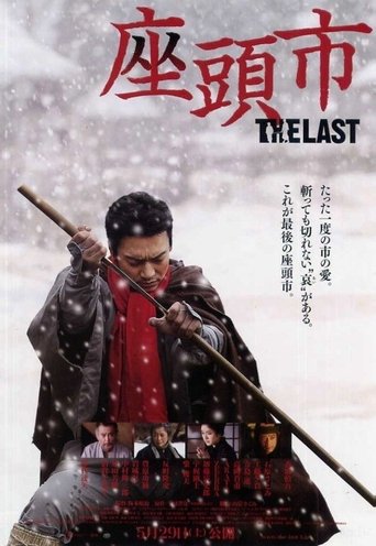 Zatoichi: The Last Poster of Zatoichi: The Last