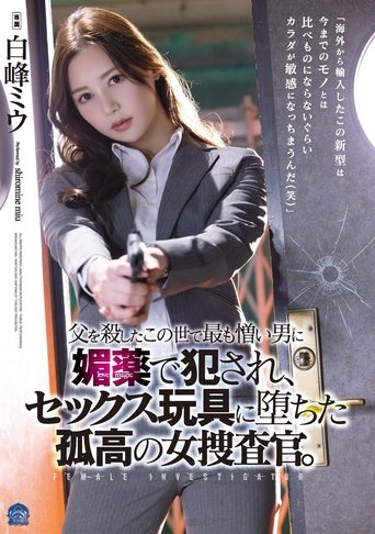 A solitary female investigator who was raped with aphrodisiac and turned into a sex toy by the man she hates most in the world who killed her father. Miu Shiramine Poster of A solitary female investigator who was raped with aphrodisiac and turned into a sex toy by the man she hates most in the world who killed her father. Miu Shiramine