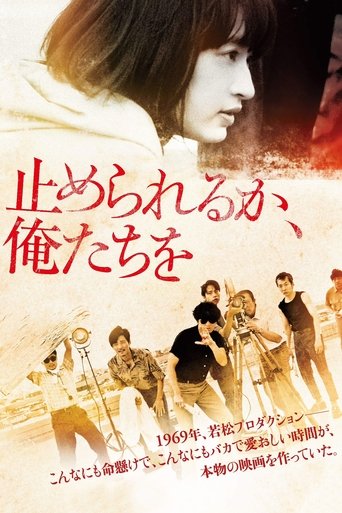 Dare to Stop Us Poster of Dare to Stop Us
