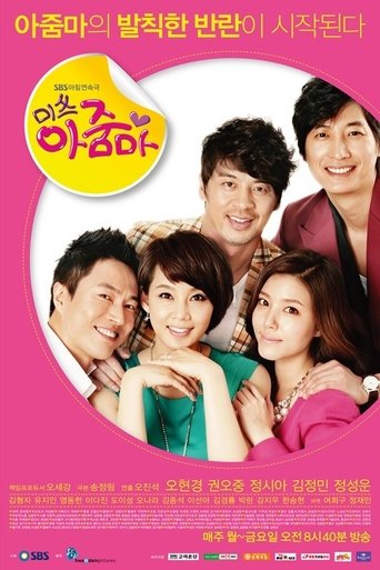 Miss Ajumma Poster of Miss Ajumma