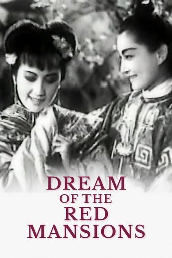 Dream of the Red Mansions Poster of Dream of the Red Mansions