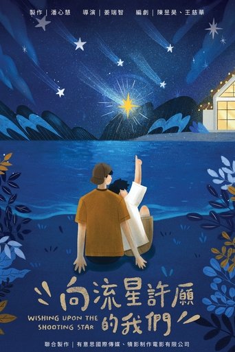 Wishing Upon the Shooting Stars Poster of Wishing Upon the Shooting Stars