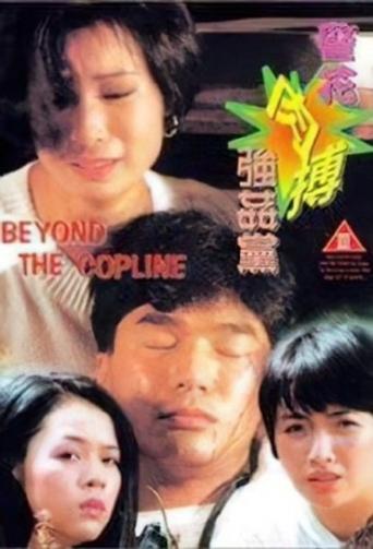 Beyond the Copline Poster of Beyond the Copline