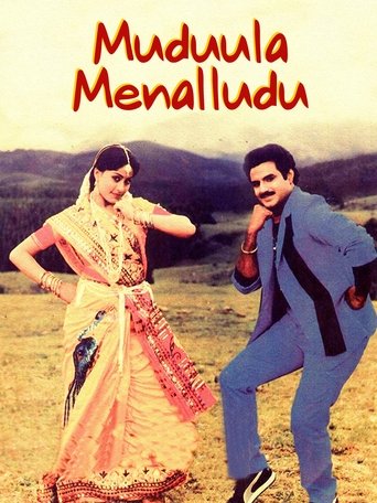Muddula Menalludu Poster of Muddula Menalludu