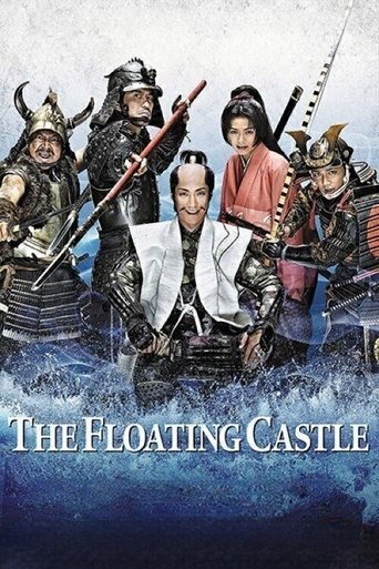 The Floating Castle Poster of The Floating Castle