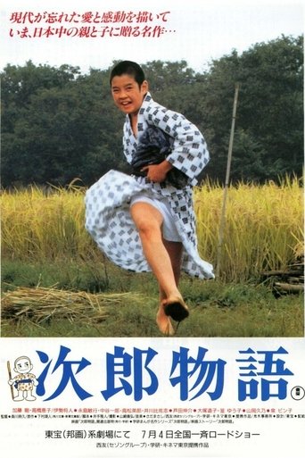 The Story of Jiro Poster of The Story of Jiro