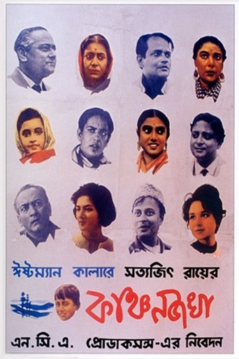 Kanchenjungha Poster of Kanchenjungha
