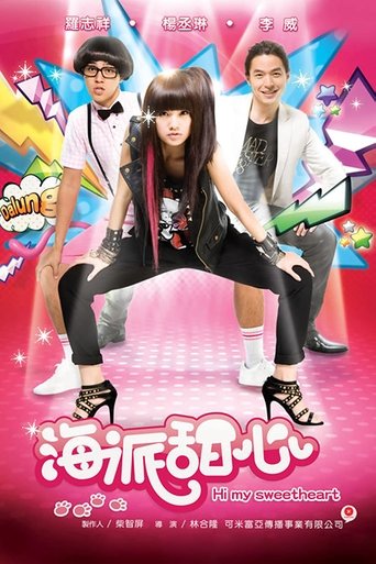 Hi My Sweetheart Poster of Hi My Sweetheart