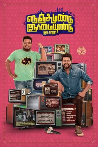 Nenjamundu Nermaiyundu Odu Raja Poster of Nenjamundu Nermaiyundu Odu Raja