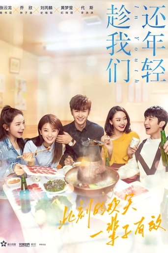 In Youth Poster of In Youth