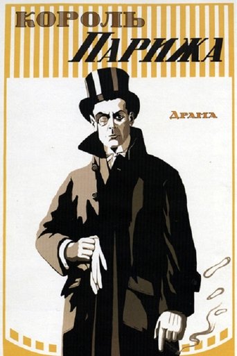 The King of Paris Poster of The King of Paris