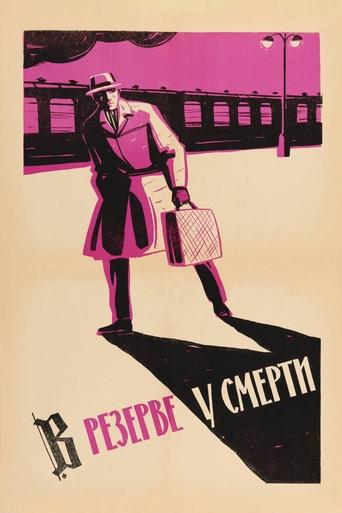 Reserved for the Death Poster of Reserved for the Death