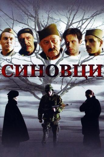 Sons of My Brothers Poster of Sons of My Brothers