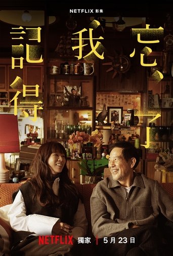 Forget You Not Poster of Forget You Not