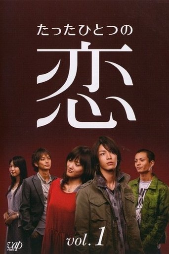 Just One Love Poster of Just One Love