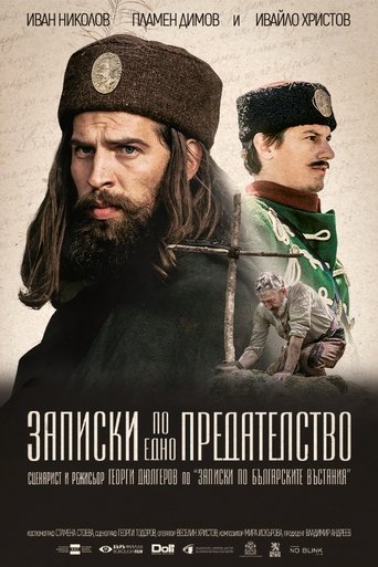 Memoirs of a betrayal Poster of Memoirs of a betrayal