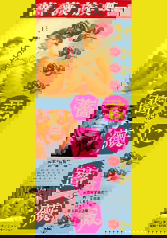 A Rose for You Poster of A Rose for You