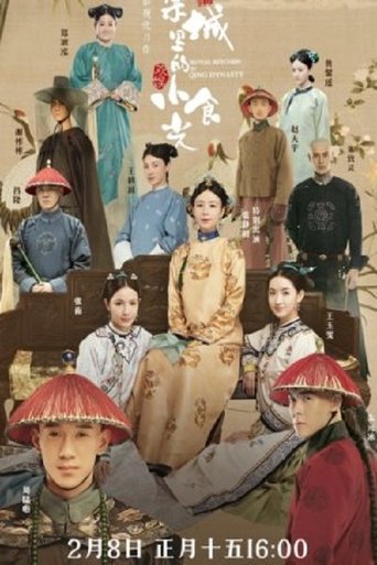 Royal Kitchen in Qing Dynasty Poster of Royal Kitchen in Qing Dynasty
