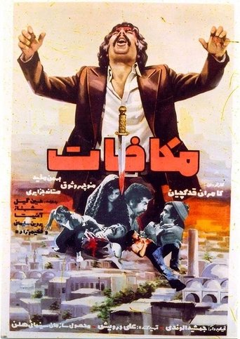 The Retribution Poster of The Retribution