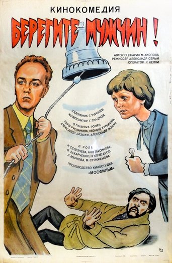 Take Care of the Men! Poster of Take Care of the Men!