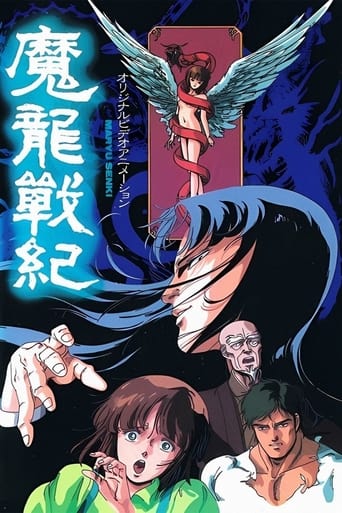 Evil Dragon War Chronicles Poster of Evil Dragon War Chronicles