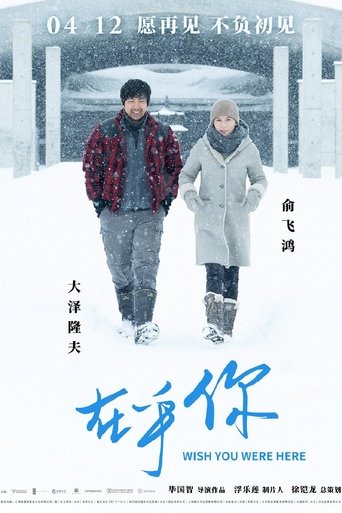 Wish You Were Here Poster of Wish You Were Here
