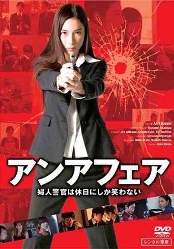 An Affair Poster of An Affair