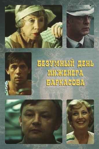 Crazy Day of Engineer Barkasov Poster of Crazy Day of Engineer Barkasov