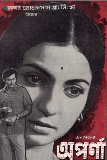 Aparna Poster of Aparna
