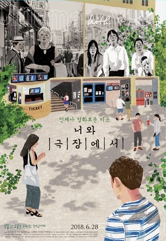 Cinema with you Poster of Cinema with you