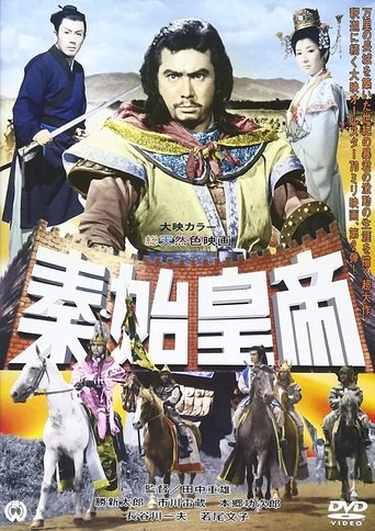 The Great Wall Poster of The Great Wall