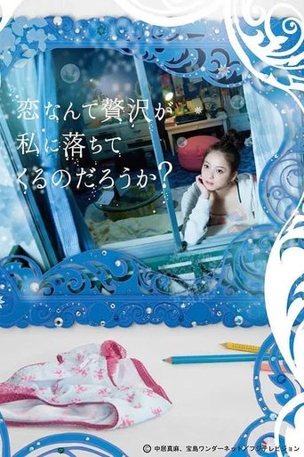 Will The Luxury Of Love Ever Fall My Way? Poster of Will The Luxury Of Love Ever Fall My Way?
