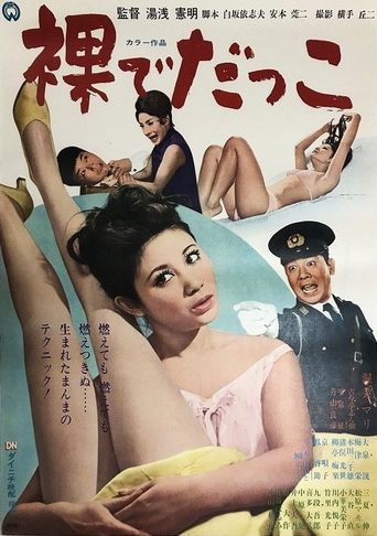 The Dream Girl Poster of The Dream Girl