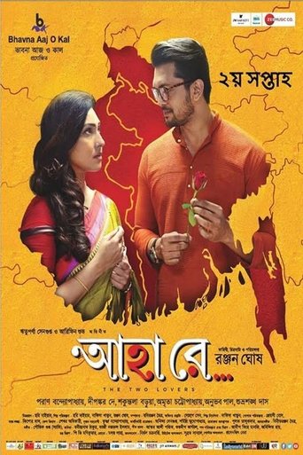 Ahaa Re Poster of Ahaa Re