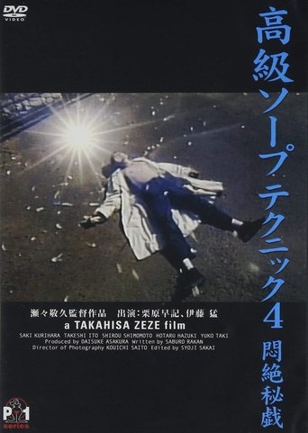 The Dream of Garuda Poster of The Dream of Garuda