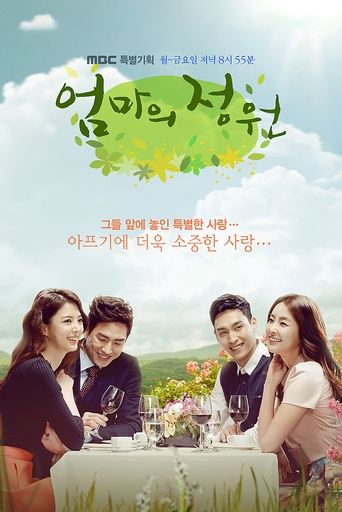 Mother's Garden Poster of Mother's Garden