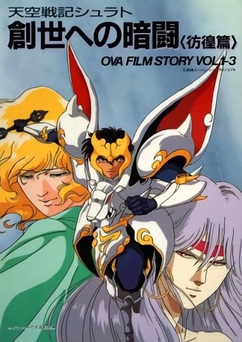 Legend of Heavenly Sphere Shurato: The Secret Feud of Creation Poster of Legend of Heavenly Sphere Shurato: The Secret Feud of Creation