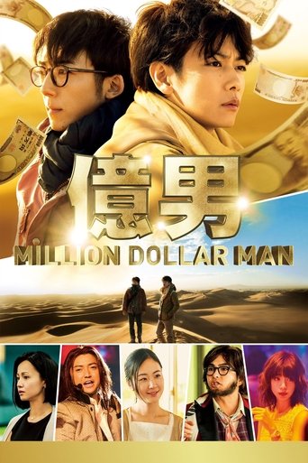 Million Dollar Man Poster of Million Dollar Man