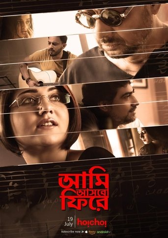 Aami Ashbo Phirey Poster of Aami Ashbo Phirey