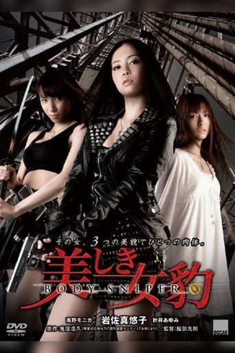 Beautiful Female Panther: Body Sniper Poster of Beautiful Female Panther: Body Sniper