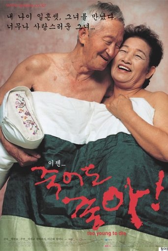 Too Young to Die Poster of Too Young to Die