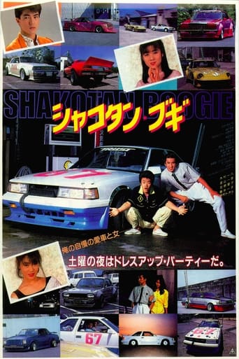 Shakotan Boogie Poster of Shakotan Boogie