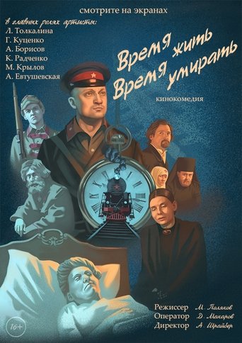 Time To Live, Time To Die Poster of Time To Live, Time To Die